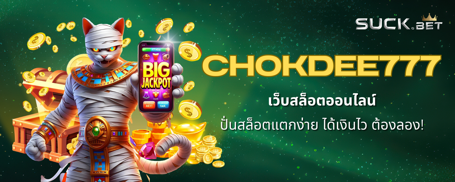 chokdee777