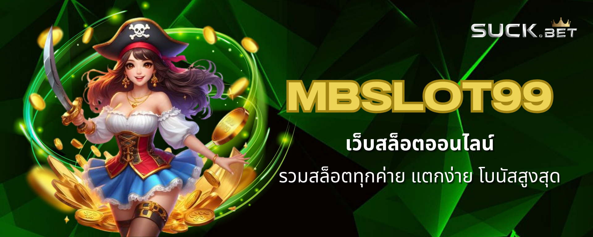 mbslot99